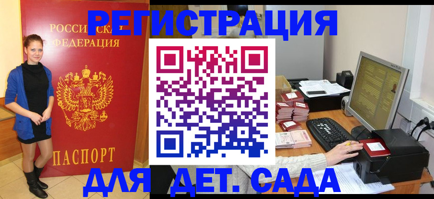 прописка штамп в Вяземском