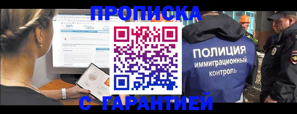 пропишу в квартире в Вяземском